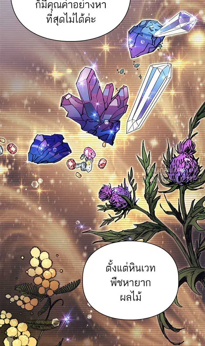 The S-Classes That I Raised (My S-Class Hunters) ตอนที่ 21 หน้า 33