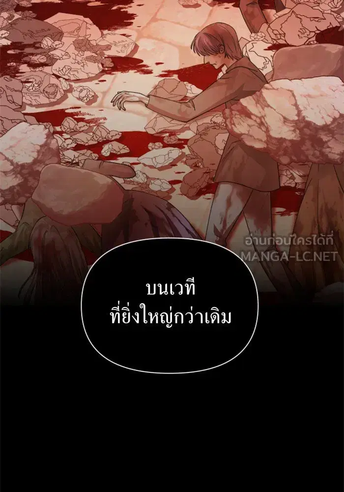 Your Throne ตอนที่ 105 หน้า 9