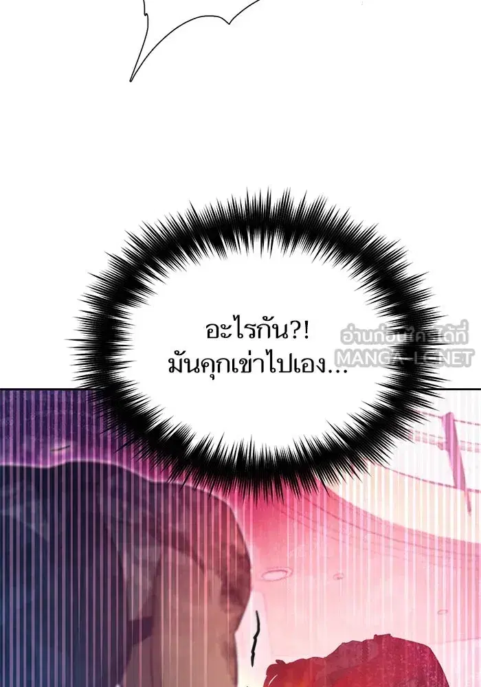 The S-Classes That I Raised (My S-Class Hunters) ตอนที่ 82 หน้า 138