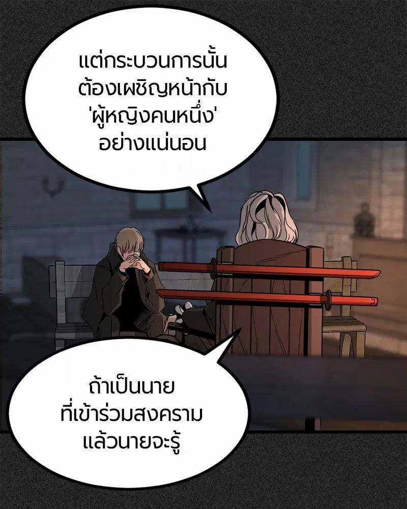 HERO KILLER ตอนที่ 6 หน้า 47