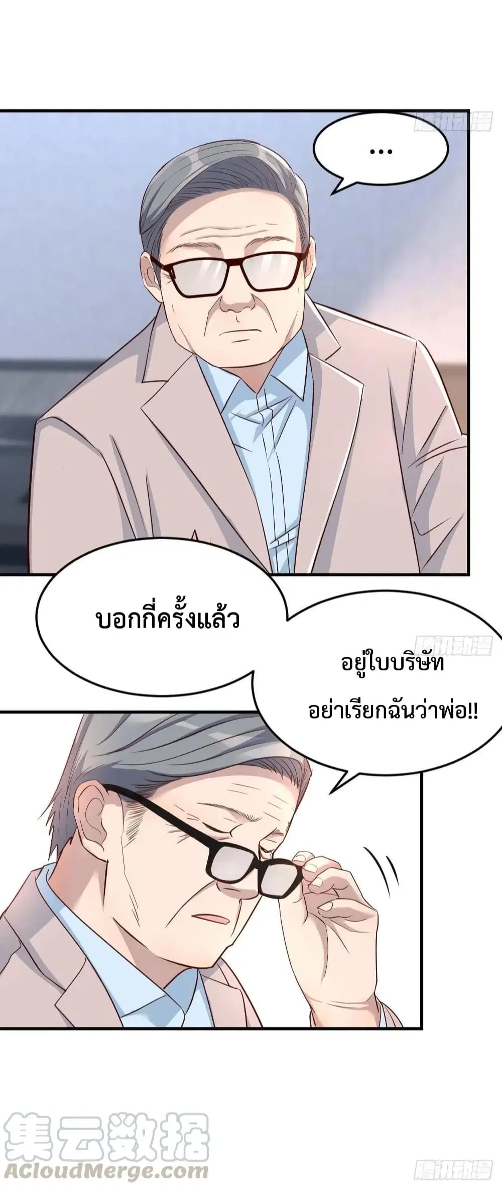 My Twin Girlfriends Loves Me So Much ตอนที่ 131 หน้า 8