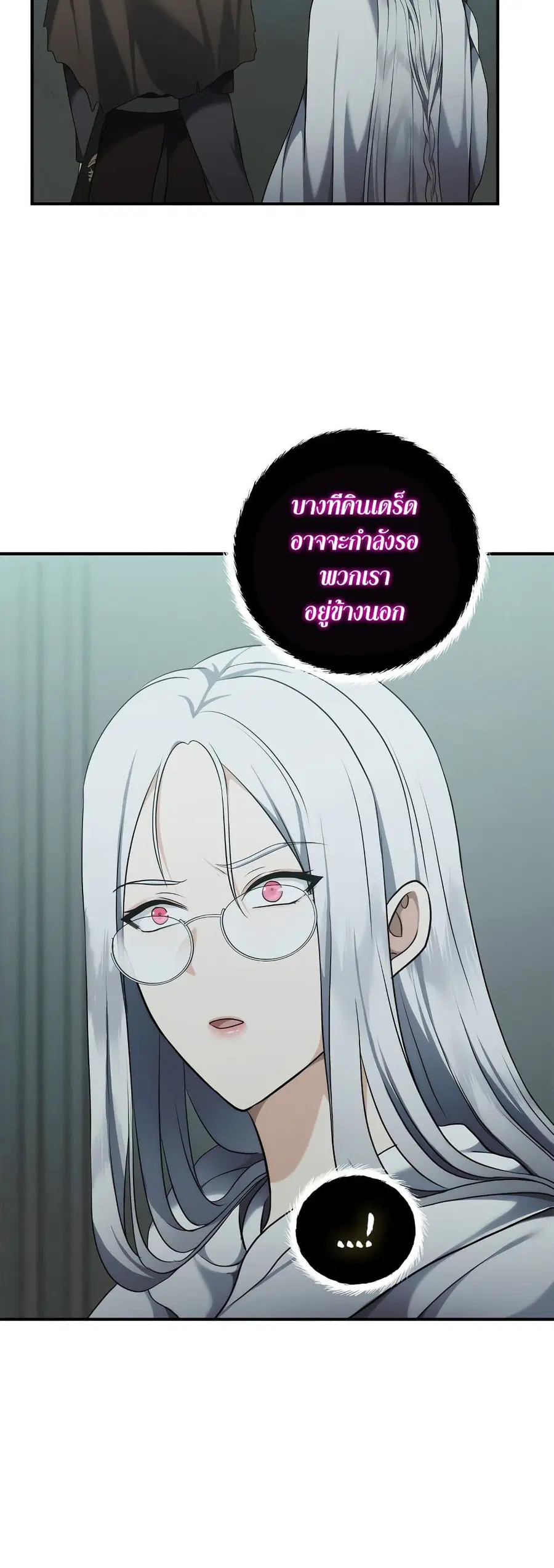 Ranker Who Lives A Second Time ตอนที่ 117 หน้า 29
