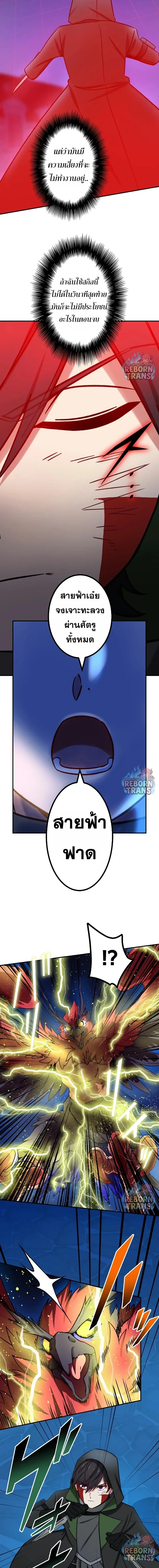 The Strongest Assassin Gets Transferred To Another World With His Whole Class ตอนที่ 72 หน้า 18
