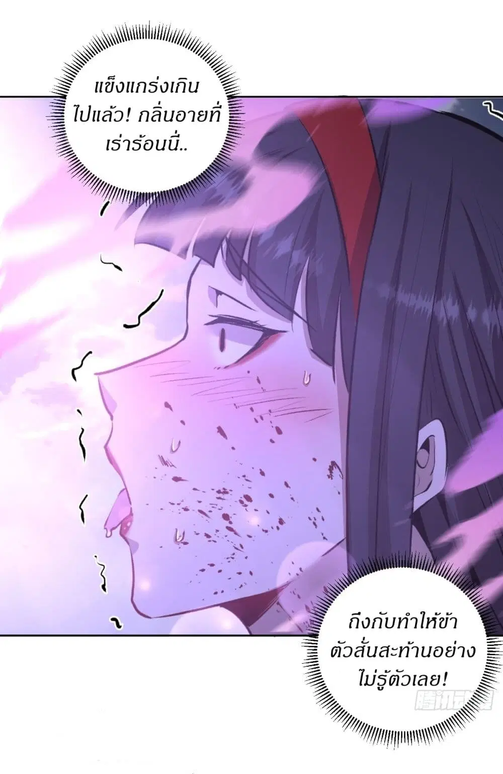 King Star Emperor ตอนที่ 118 หน้า 18