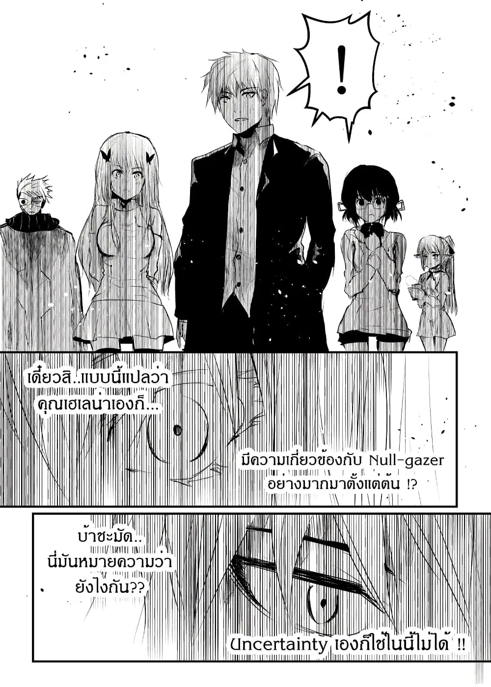 Path A waY ตอนที่ 170 หน้า 20