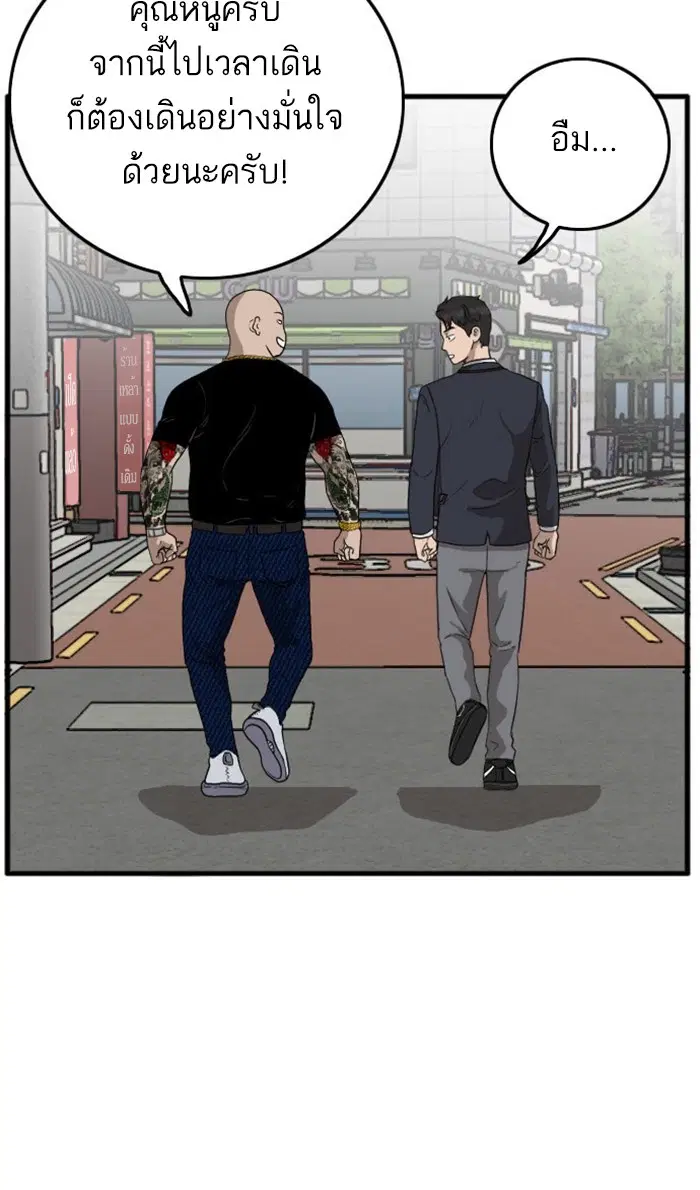 Bad Guy ตอนที่ 7 หน้า 24