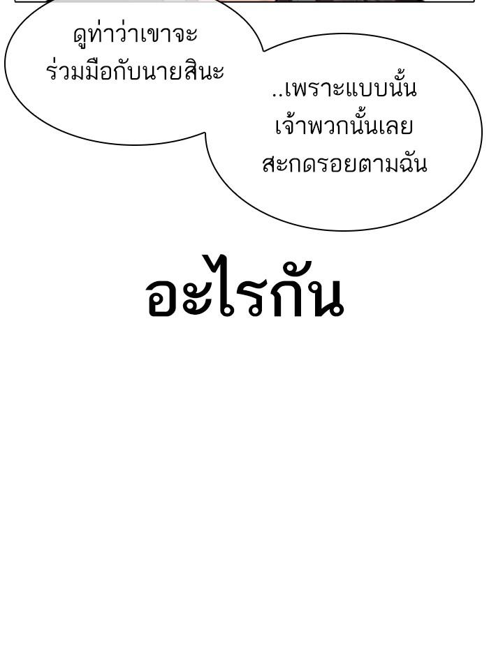 Lookism ตอนที่ 347 หน้า 27