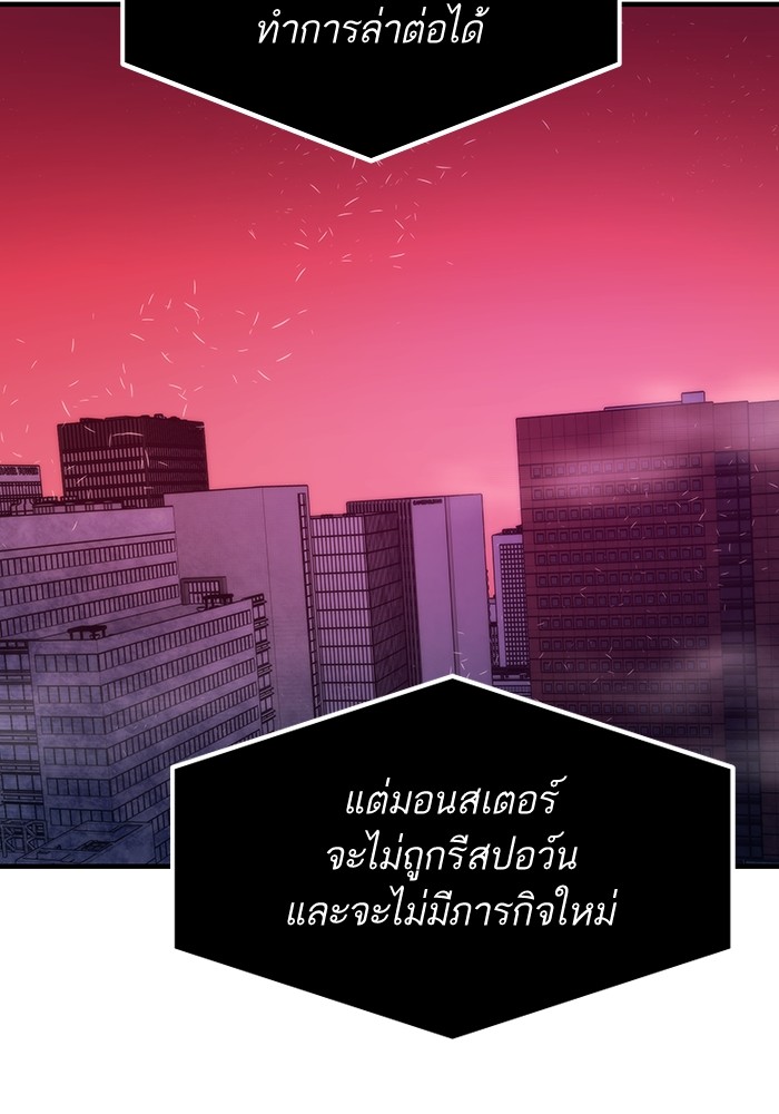 Ultra Alter แอ็กรองสตรองโคตร ตอนที่ 88 หน้า 126