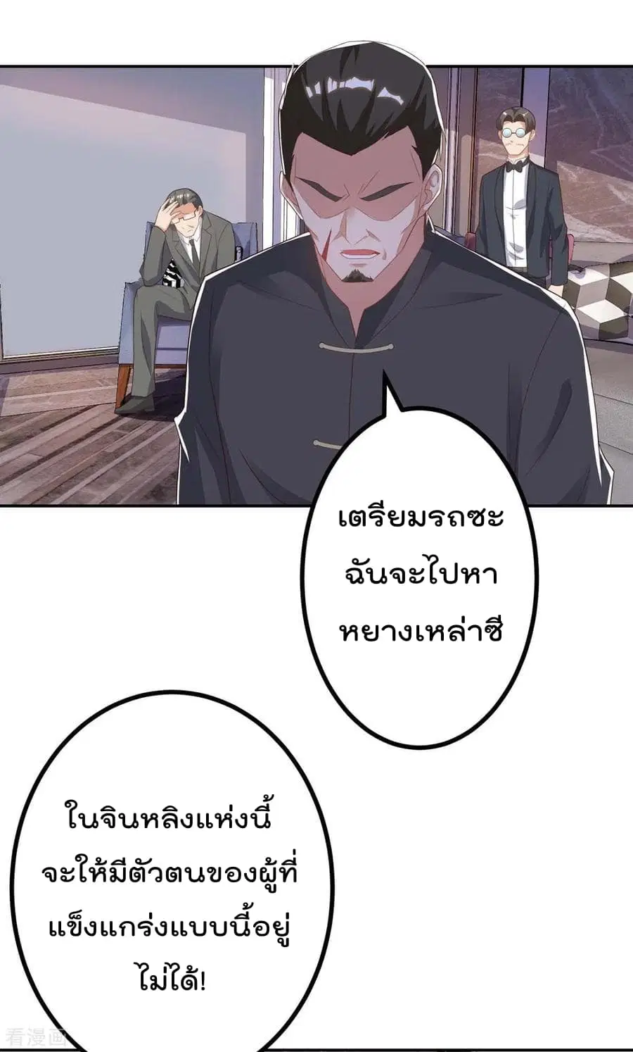 Rebirth Abandoned Less Return ตอนที่ 80 หน้า 28
