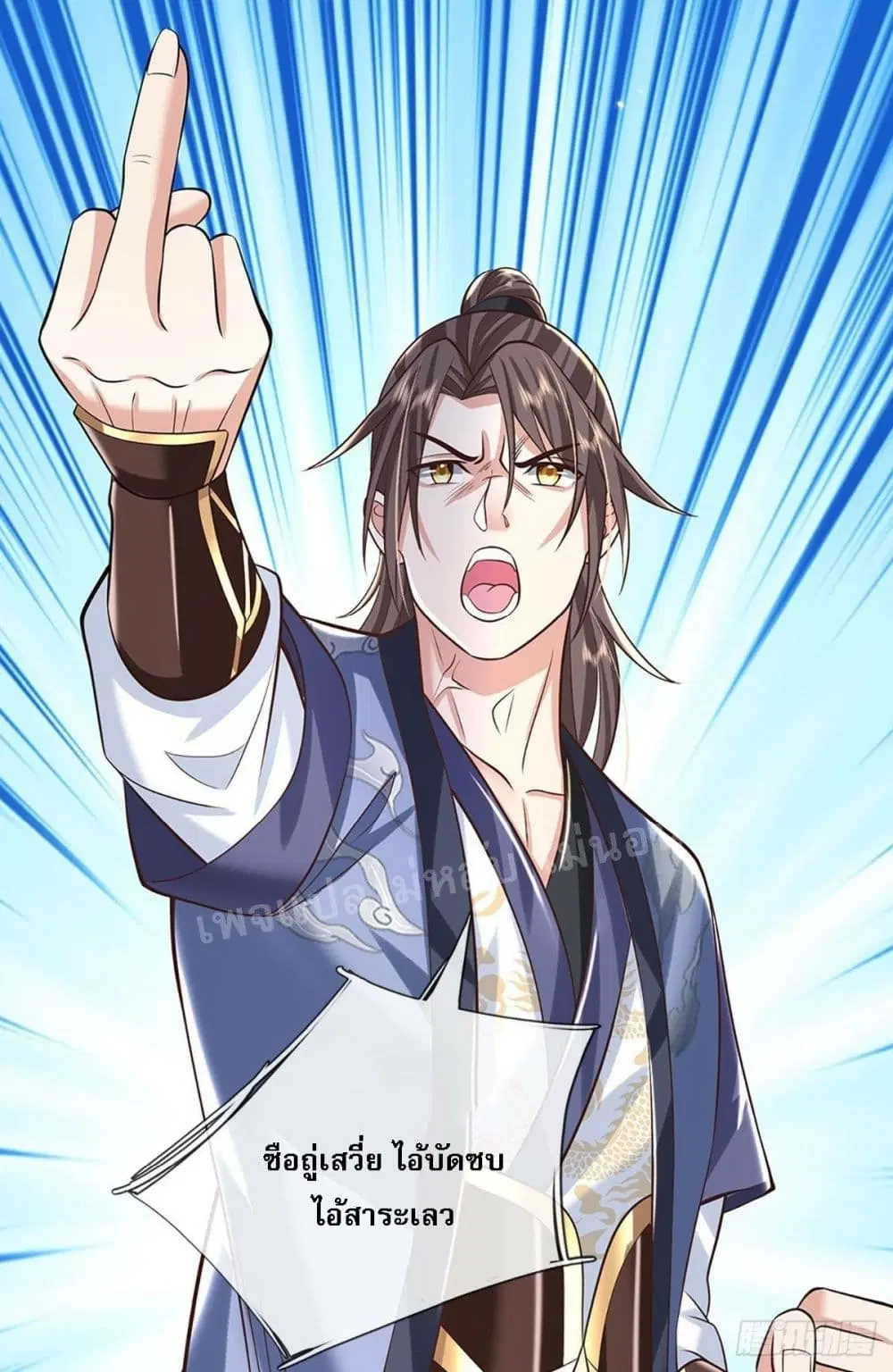 Royal God of War, Rising Dragon ตอนที่ 149 หน้า 9