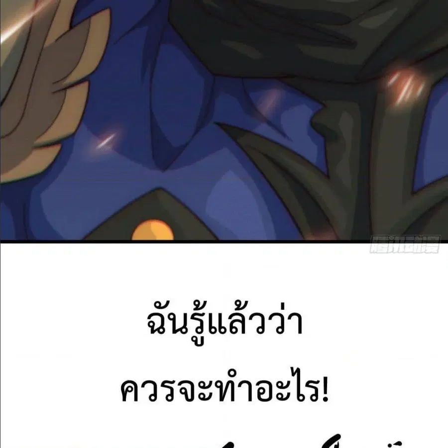 Who is your Daddy ตอนที่ 5 หน้า 67