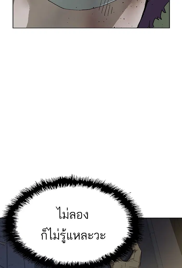 Weak Hero ตอนที่ 197 หน้า 112