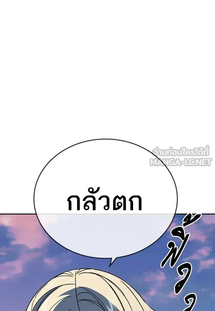 Study Group ตอนที่ 307 หน้า 76