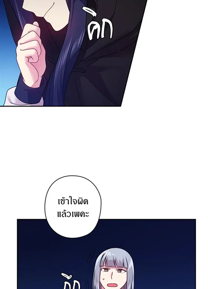 Satan’s Bride ตอนที่ 98 หน้า 19