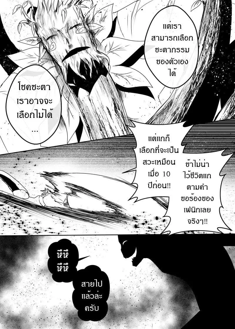 Path A waY ตอนที่ 96 หน้า 19