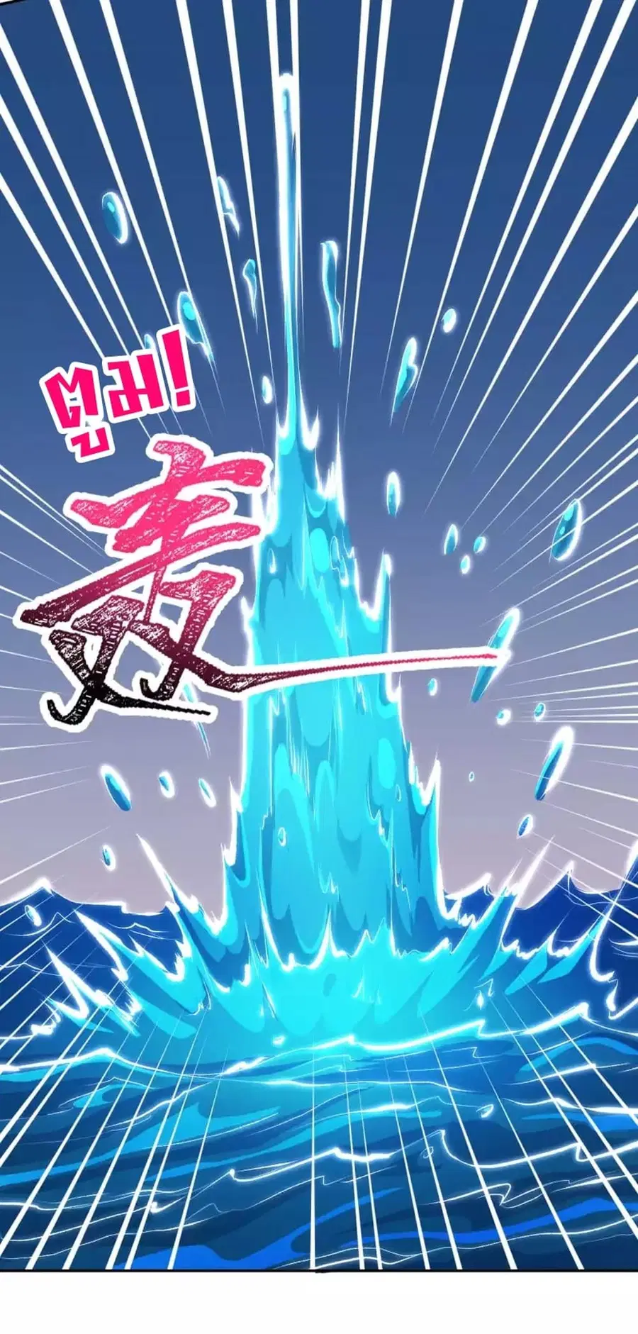 Against the Gods ตอนที่ 348 หน้า 6