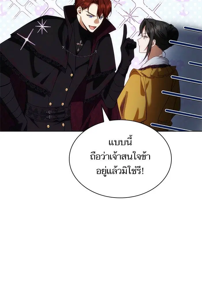 Sister I Am the Queen in This Life ตอนที่ 43 หน้า 97