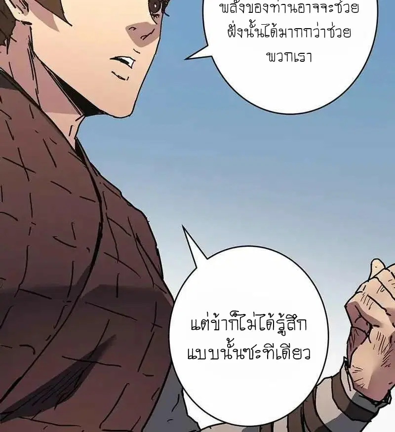 Peerless Dad ตอนที่ 268 หน้า 20