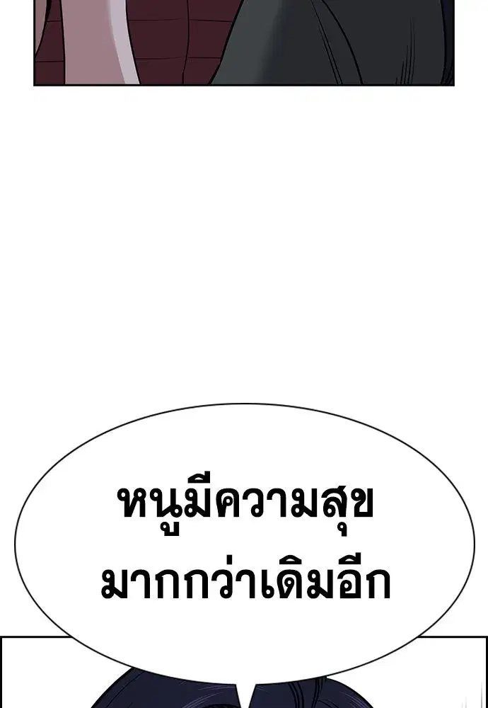 True Education ตอนที่ 153 หน้า 31