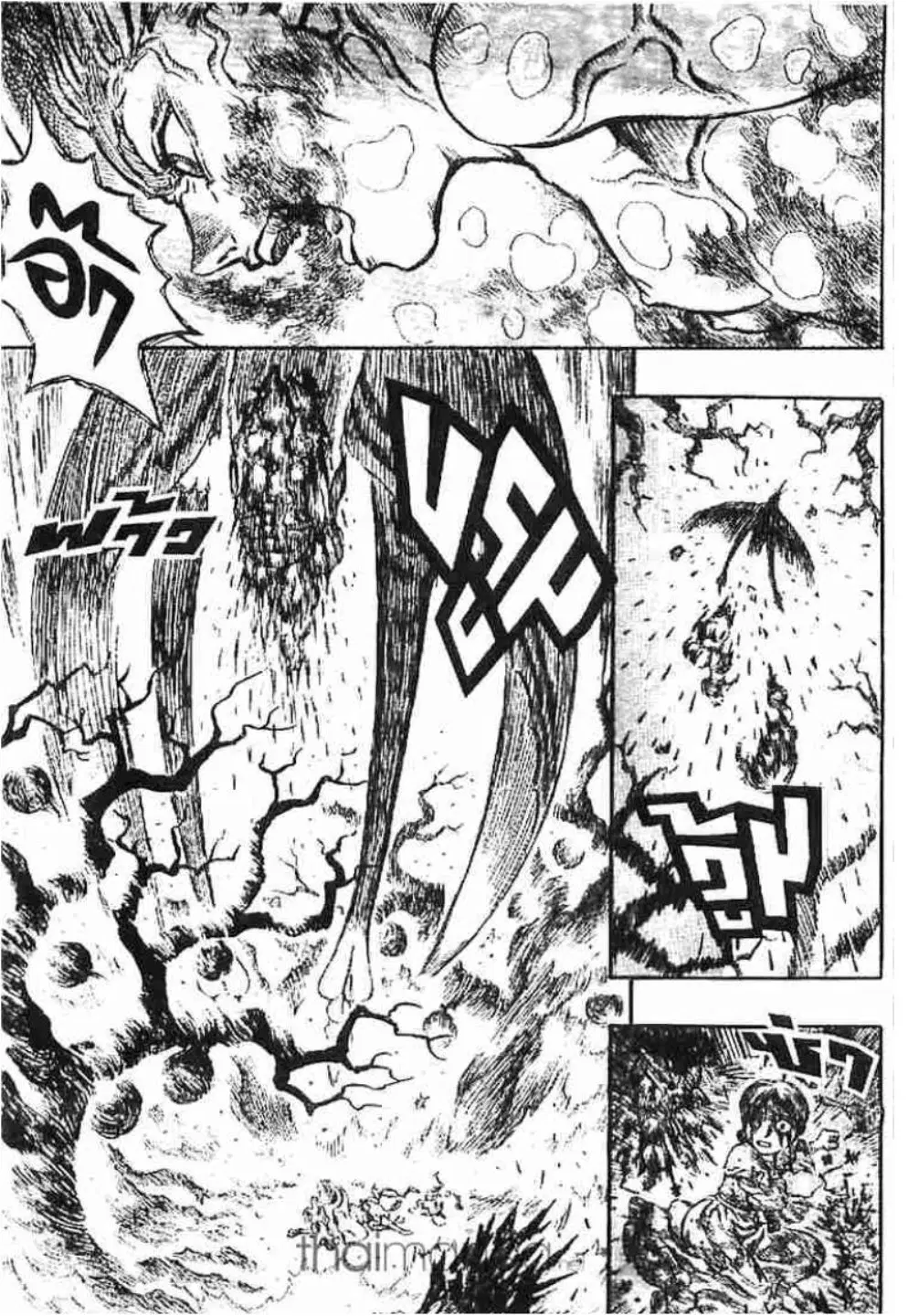 Berserk ตอนที่ 127 หน้า 15