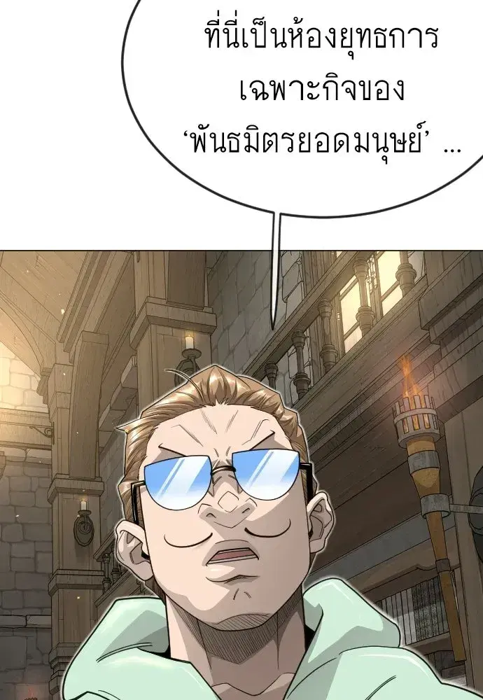 Superhuman Era ตอนที่ 211 หน้า 67