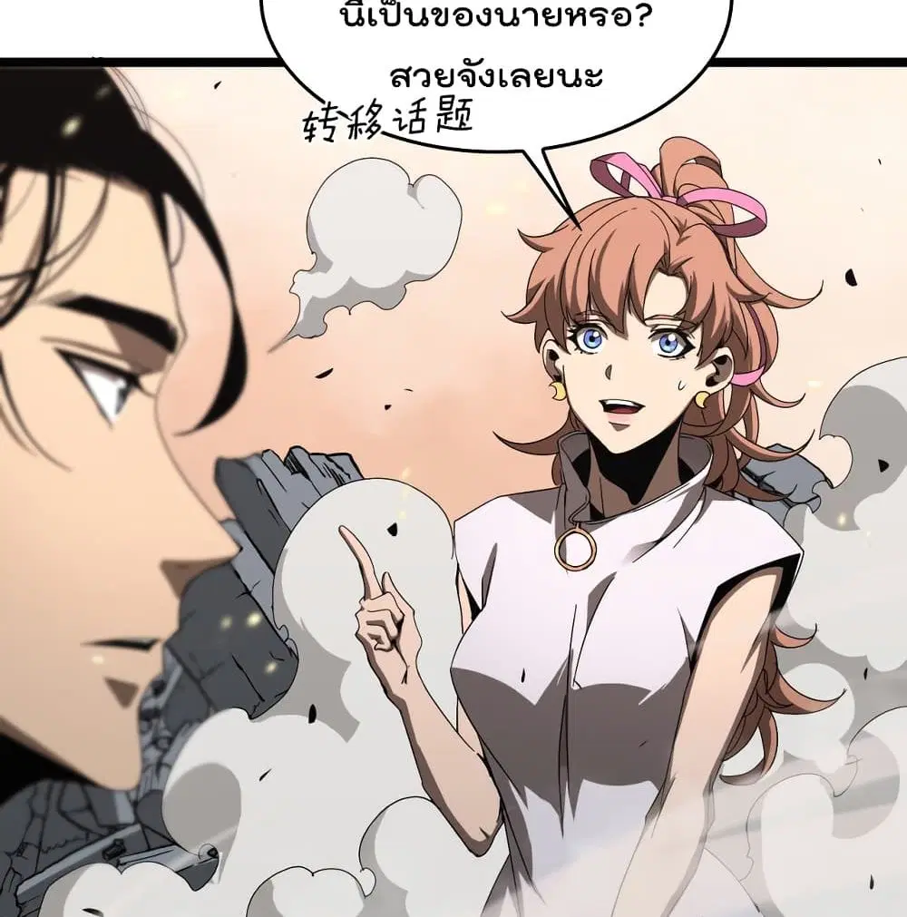 World’s Apocalypse Online ตอนที่ 44 หน้า 59