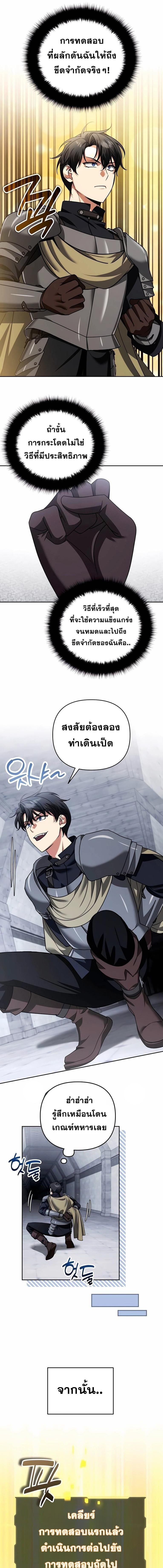 Sovereign of the Infinite Clones ร่างโคลนของฉันกำลังกลายเป็นตำนาน ตอนที่ 44 หน้า 9