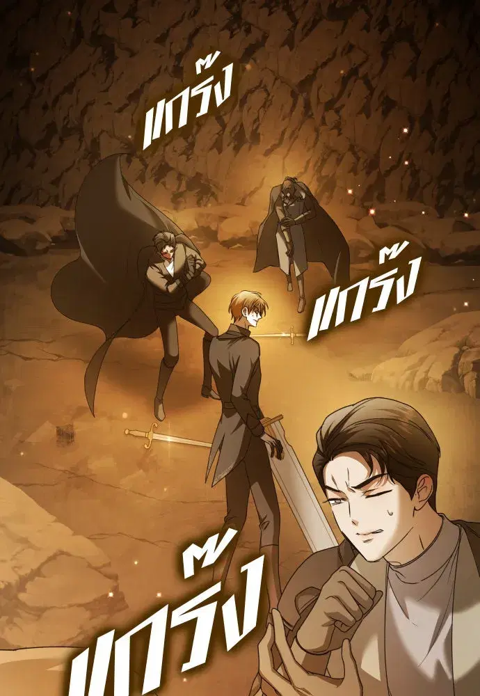 Your Throne ตอนที่ 216 หน้า 112