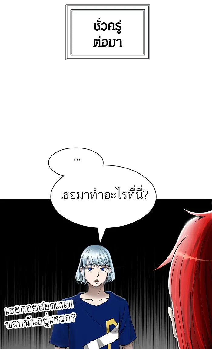 Tower of God ตอนที่ 467 หน้า 65