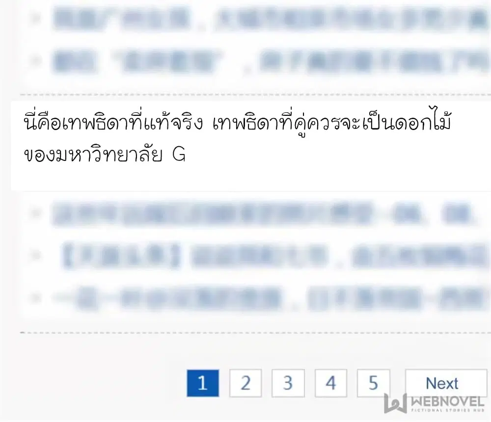 My Beautiful Time with You ตอนที่ 108 หน้า 32