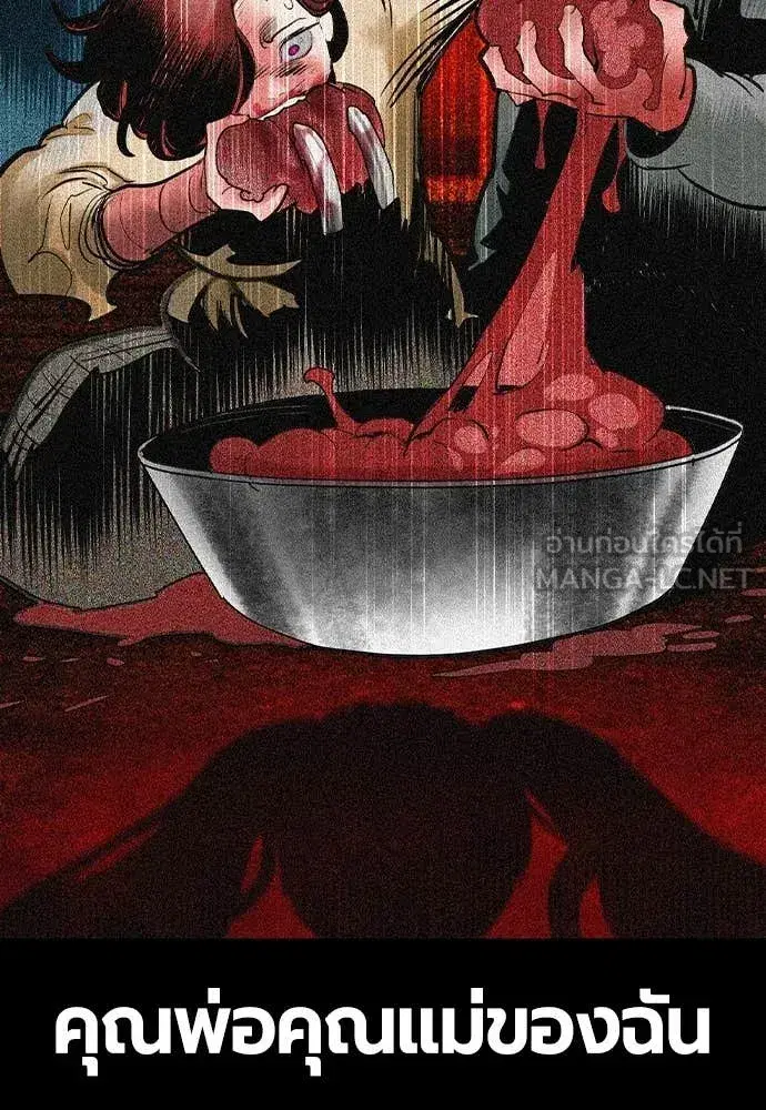 Jungle Juice ตอนที่ 166 หน้า 7