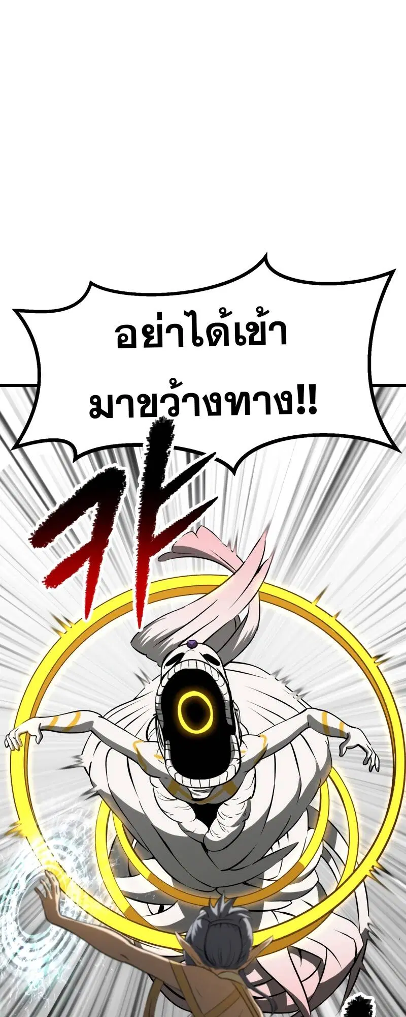Survival Of Blade King ตอนที่ 209 หน้า 54