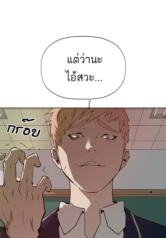 Weak Hero ตอนที่ 198 หน้า 31