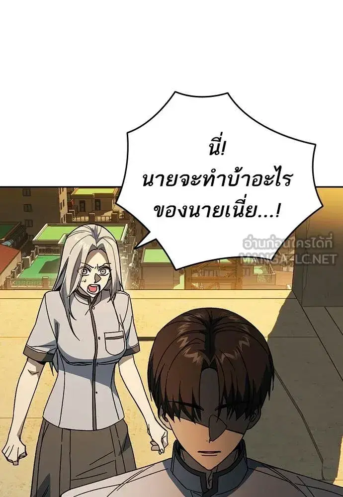 Study Group ตอนที่ 314 หน้า 127