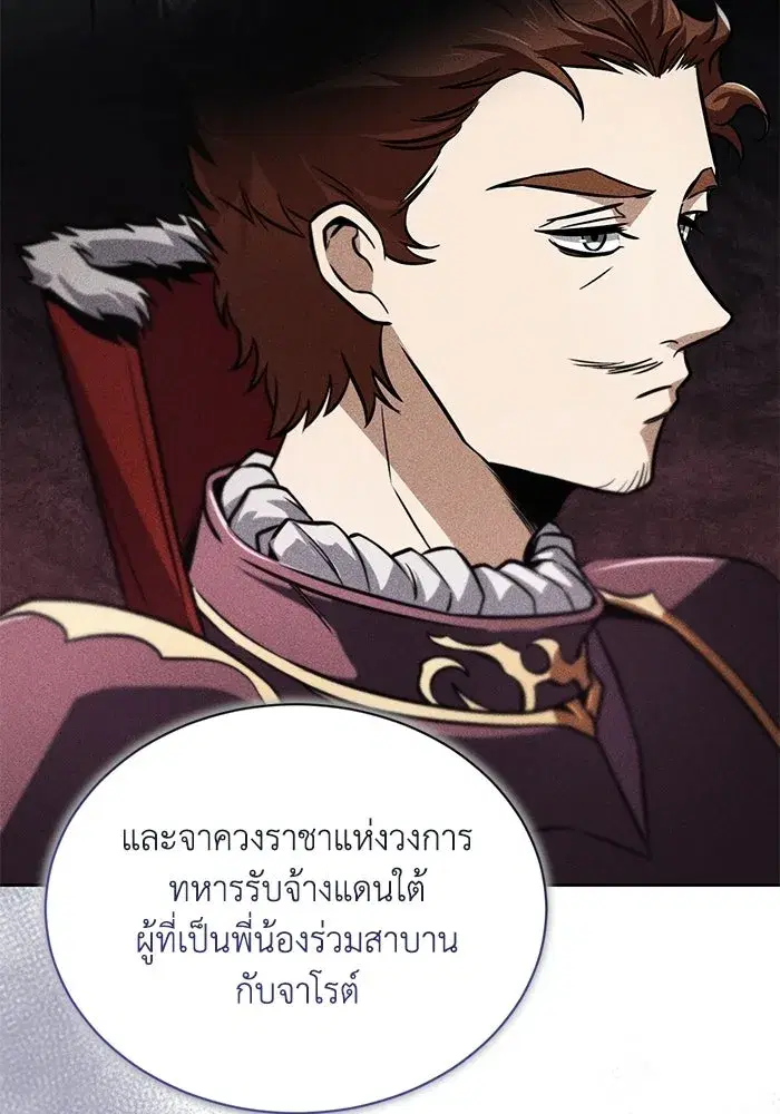 The Lazy Lord Masters the Sword ตอนที่ 133 หน้า 44