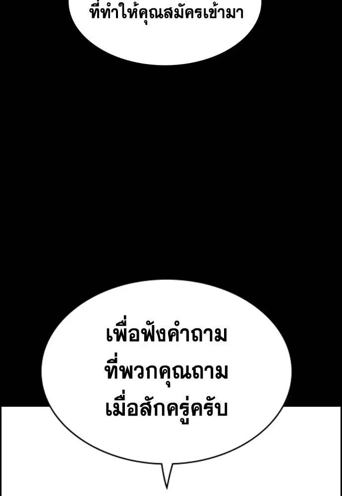 True Education ตอนที่ 113 หน้า 69