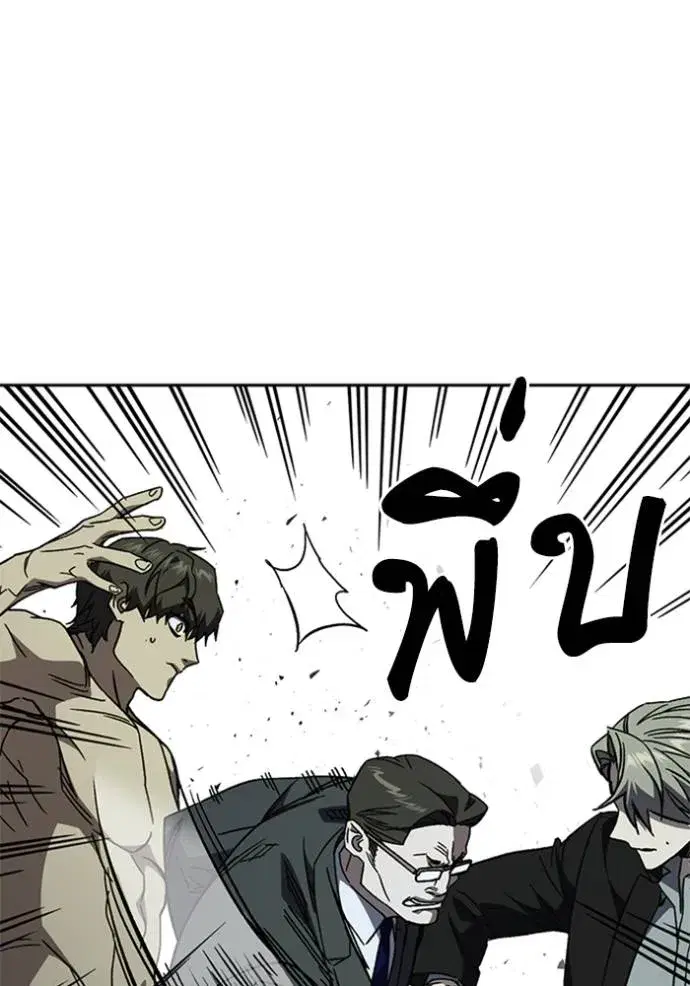 Study Group ตอนที่ 259 หน้า 29