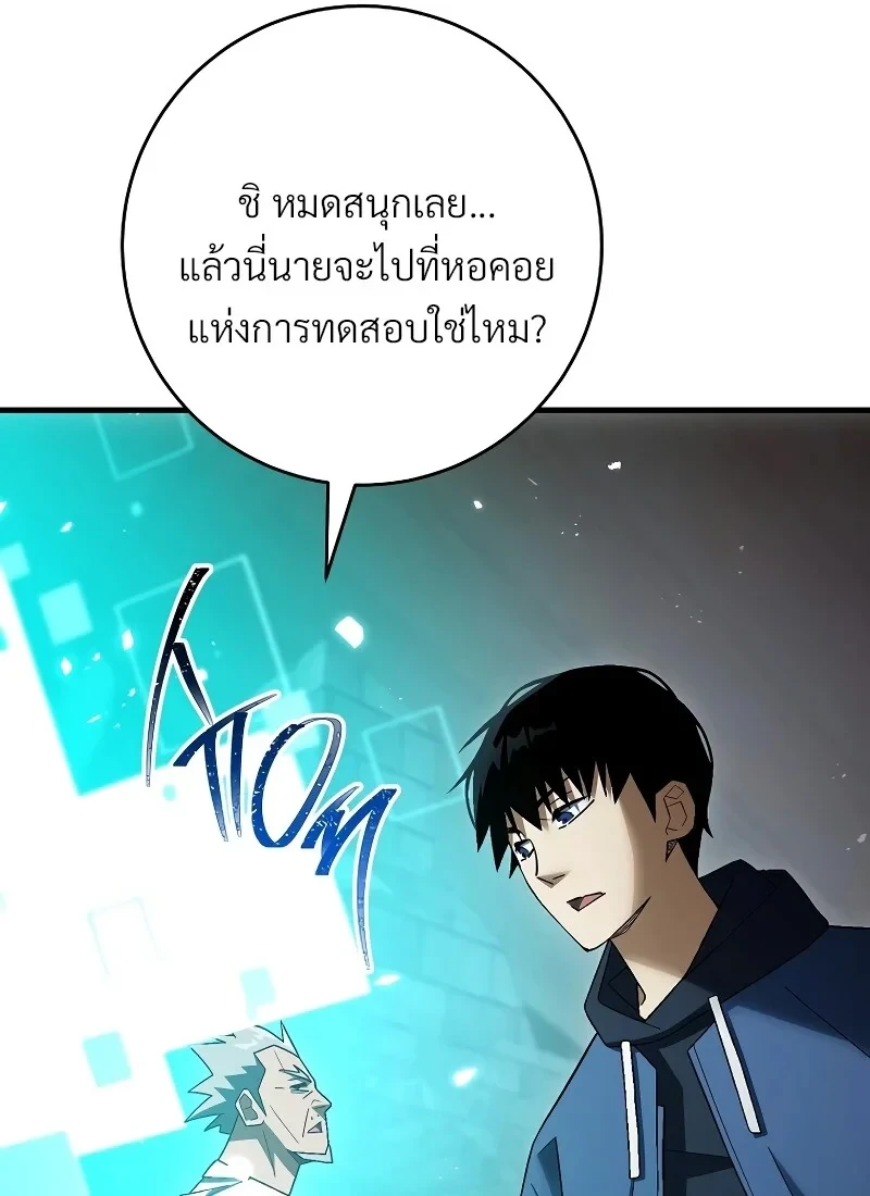 The Hero Returns ตอนที่ 114 หน้า 123
