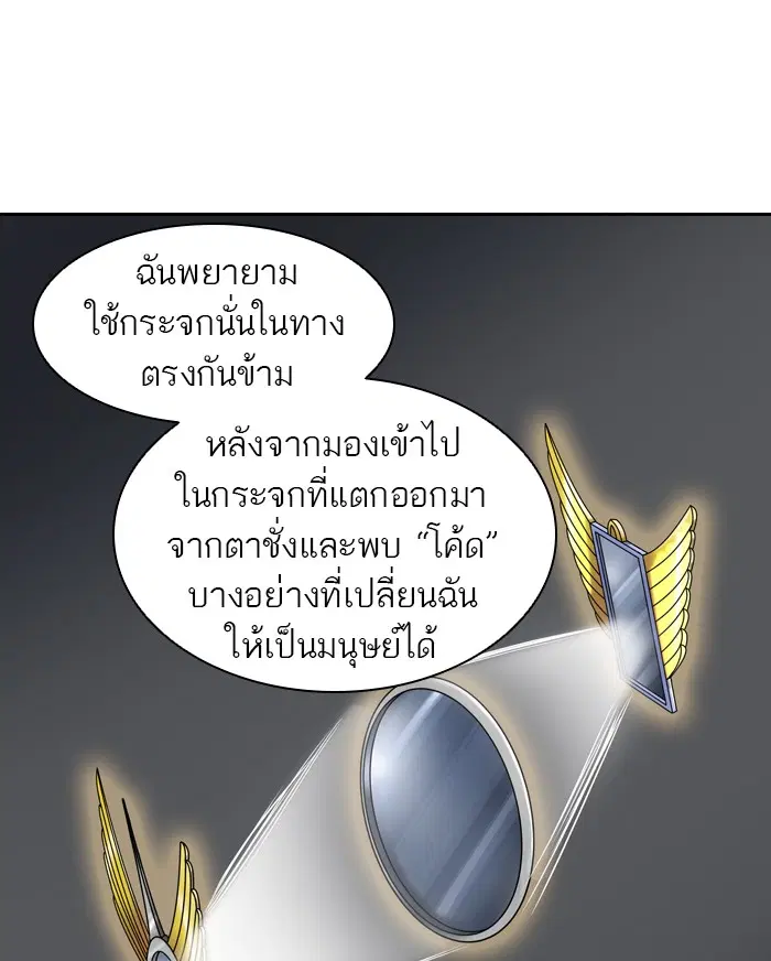 Tower of God ตอนที่ 380 หน้า 32