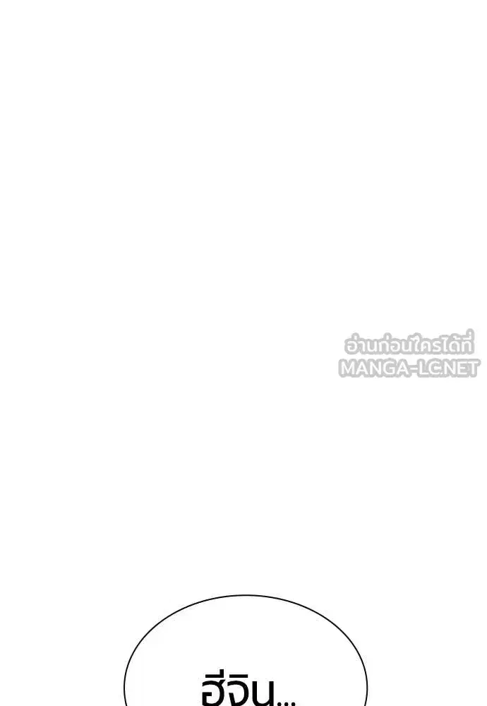Jungle Juice ตอนที่ 177 หน้า 43