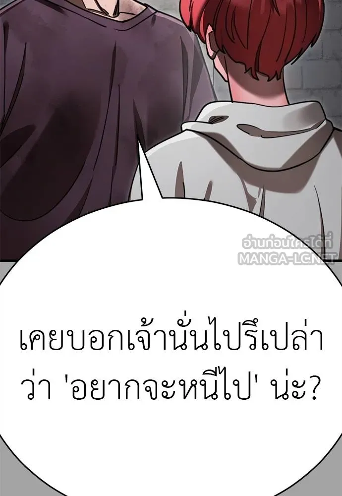 Reincarnation Path of The Underworld King ยอมรา ผู้พิพากษาจากนรก ตอนที่ 68 หน้า 78
