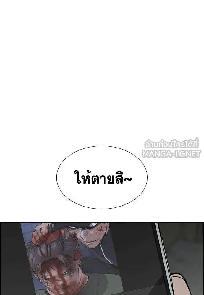 True Education ตอนที่ 211 หน้า 52