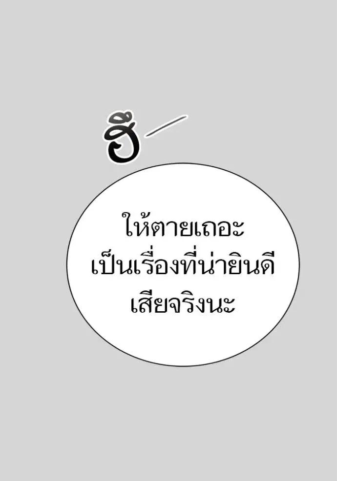 Tower of God ตอนที่ 640 หน้า 221