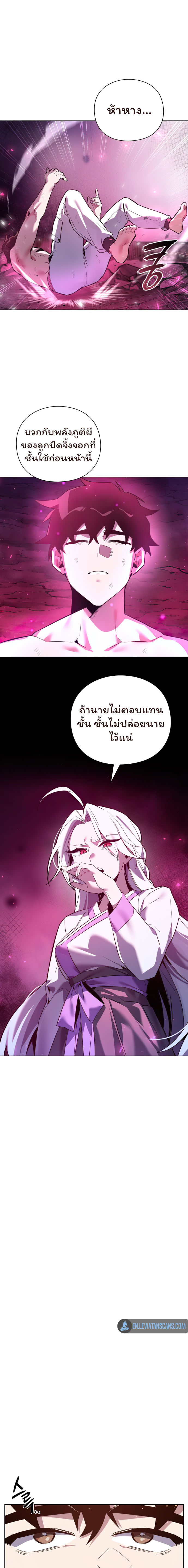 Night of the Ogre ตอนที่ 4 หน้า 21