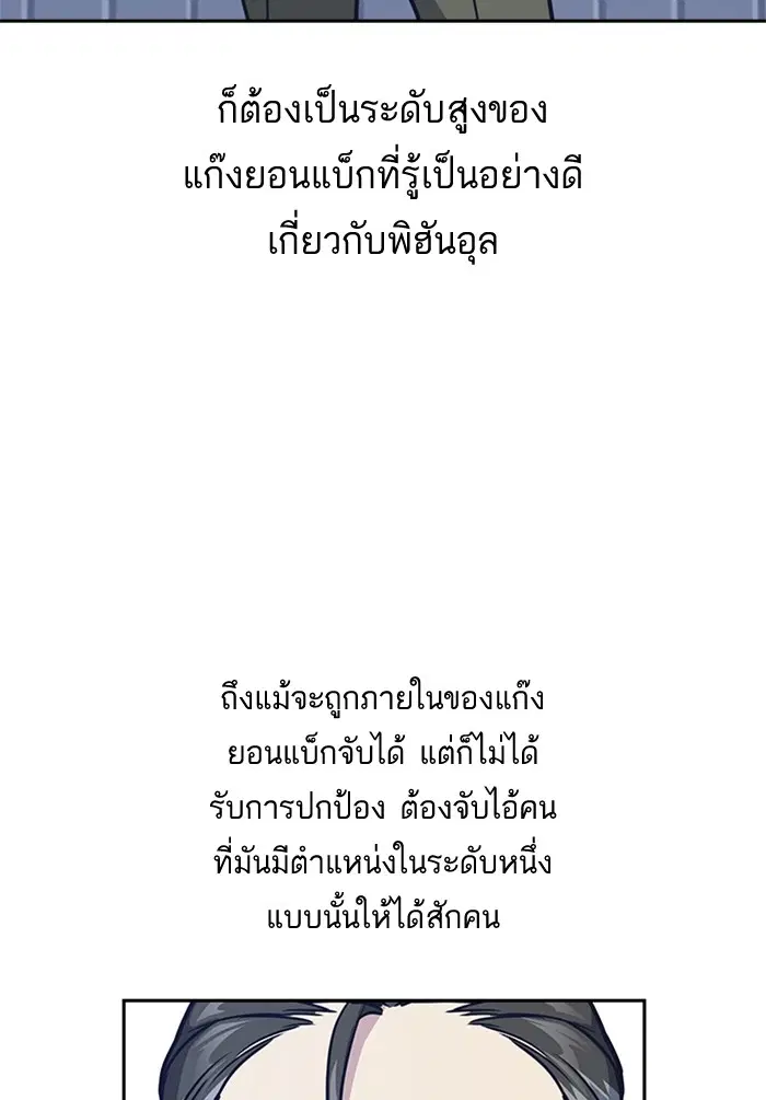 Study Group ตอนที่ 26 หน้า 90