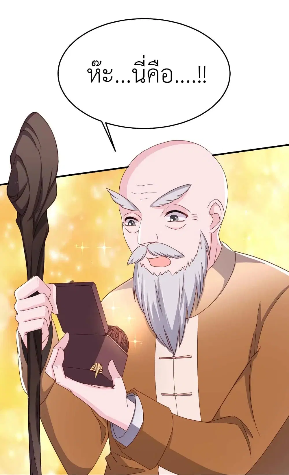 The Big Guy calls me Little Ancestor ตอนที่ 79 หน้า 24
