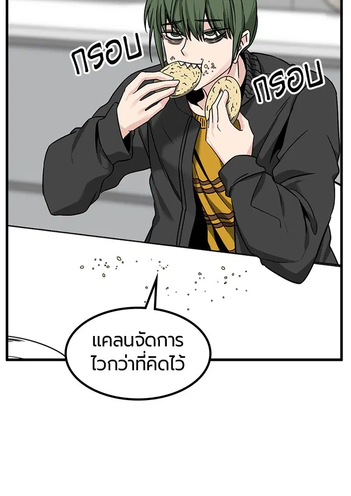 HERO KILLER ตอนที่ 98 หน้า 15