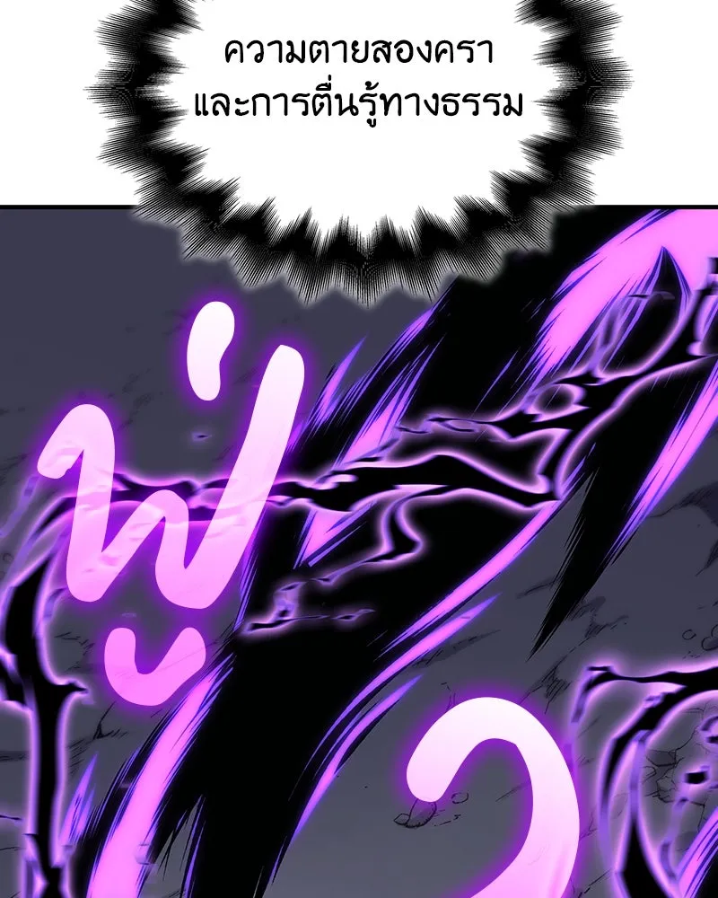 I Reincarnated As The Crazed Heir เกิดอีกทีเป็นว่าที่ประมุขลัทธิมาร ตอนที่ 126 หน้า 217
