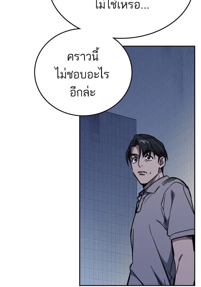 Study Group ตอนที่ 196 หน้า 44