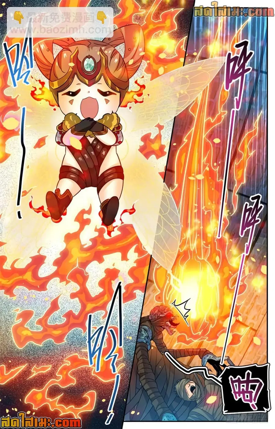 Versatile Mage ตอนที่ 392 หน้า 12